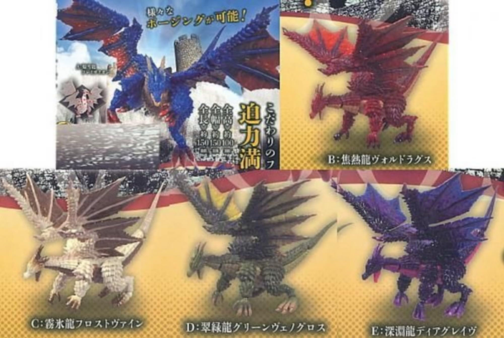 Amazon | トイズスピリッツ フル可動！神魔龍 テオスマギアドラゴン 天